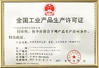 চীন Guangzhou Zimay Plastic Co., Ltd. সার্টিফিকেশন